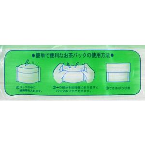 お茶パック マチ付 60枚入 9.5×7cm ...の詳細画像3