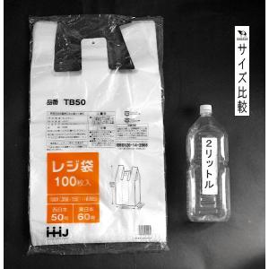 レジ袋 マチ付 60×35×マチ15cm 10...の詳細画像1
