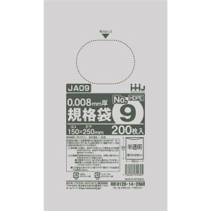 ポリ袋 規格袋 NO.9  半透明 15×25cm 200枚入 (100円ショップ 100円均一 100均一 100均)