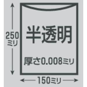 規格袋 NO.9 半透明 15×25cm 20...の詳細画像1