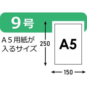 規格袋 NO.9 半透明 15×25cm 20...の詳細画像3