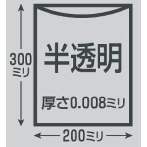 規格袋 NO.11 半透明 20×30cm 2...の詳細画像1