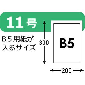 規格袋 NO.11 半透明 20×30cm 2...の詳細画像3