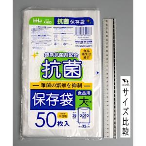 抗菌保存袋 食品用 銀系抗菌剤配合 半透明 大...の詳細画像1