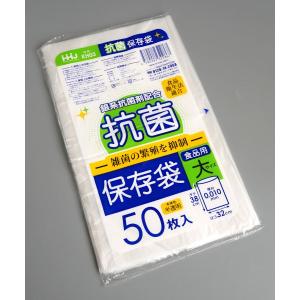 抗菌保存袋 食品用 銀系抗菌剤配合 半透明 大...の詳細画像4