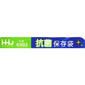 抗菌保存袋 食品用 銀系抗菌剤配合 半透明 大...の詳細画像5