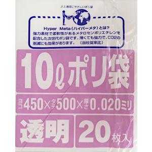 10Lポリ袋 ハイパーメタ 透明 45×50c...の詳細画像5