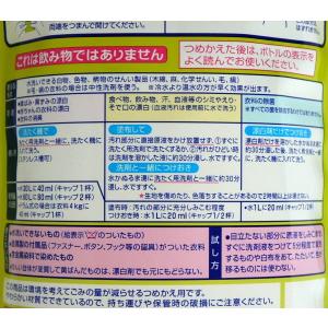 衣料用漂白剤 ワイドハイター 白物・色柄用 詰...の詳細画像3