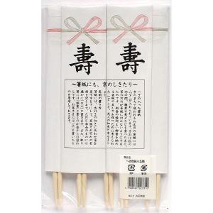 祝箸 へぎ入五膳本柳 京の祝はし 5膳入の詳細画像1