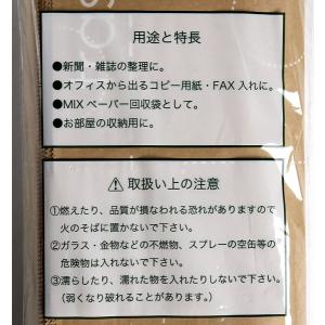 新聞・雑誌整理袋 紙製 21×30×高さ35c...の詳細画像4