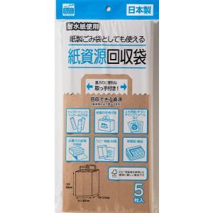 紙資源回収袋 耐水紙使用 35×30×マチ21cm 5枚入