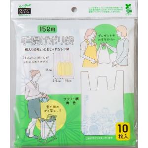 手提げポリ袋 エコフレンドリープロダクト 15L用 フラワー柄 青色 10枚入 (100円ショップ 100円均一 100均一 100均)