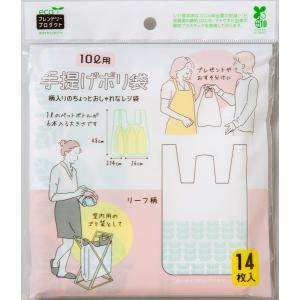 手提げポリ袋 エコフレンドリープロダクト 10L用 リーフ柄 14枚入 (100円ショップ 100円均一 100均一 100均)