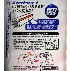 コロコロ スペアテープ カーペット用 幅16×...の詳細画像1