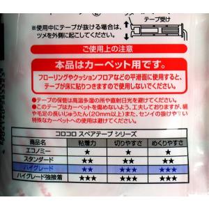 コロコロ スペアテープ カーペット用 幅16×...の詳細画像2