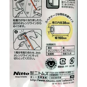 コロコロ スペアテープ カーペット用 幅16×...の詳細画像4