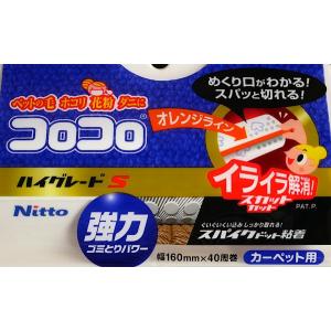 コロコロ ハイグレードカーペット用 幅16cm...の詳細画像5