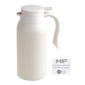 卓上ポット MIP ステンレス製 保温・保冷 ホワイト 容量1.2L