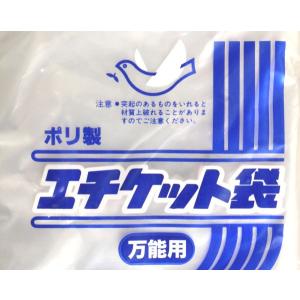 ポリ袋 ポリ製エチケット袋 万能用 NO.1 ...の詳細画像4