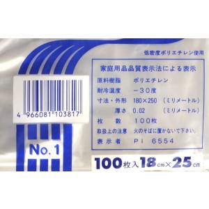 ポリ袋 ポリ製エチケット袋 万能用 NO.1 ...の詳細画像5