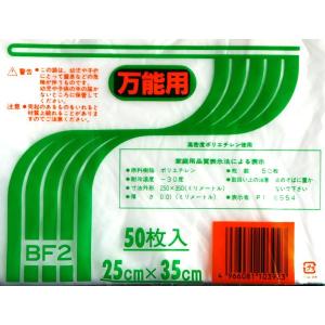 強化ポリ製エチケット袋 万能用 BF-2 25...の詳細画像2