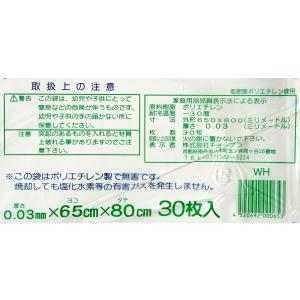 ゴミ袋 エコロジーパック 45L 厚手 白 30枚入の詳細画像2