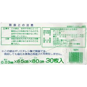エコロジーパック 45L 厚手 白 30枚入の詳細画像2