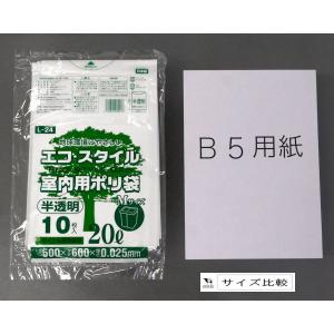 室内用ポリ袋 エコ・スタイル Mサイズ 20L...の詳細画像1