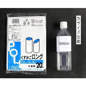 ポリ袋 POLILONG くずかごロング 半透...の詳細画像1