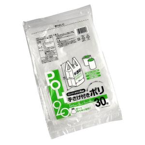 手さげ付ポリ袋 POLI20 ロングくずかご兼用 半透明 35×60×マチ15cm 30枚入