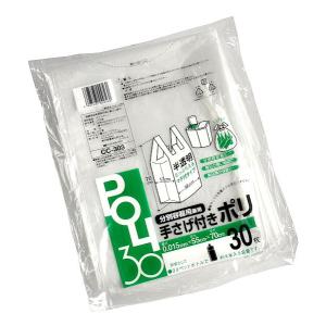 手さげ付ポリ袋 POLI30 分別容器兼用 半透明 38×70×マチ17cm 30枚入