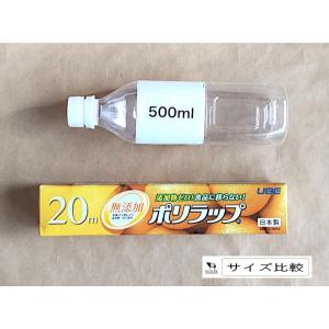 ポリラップ 22cm×長さ20mの詳細画像1