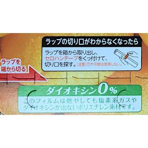 ポリラップ 22cm×長さ20mの詳細画像5