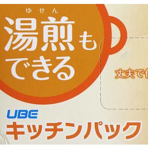 ポリ袋 キッチンパック 湯煎もできる マチ付 ...の詳細画像5