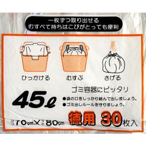 ゴミ袋 ベンリーパック 半透明 45L 30枚入の詳細画像2