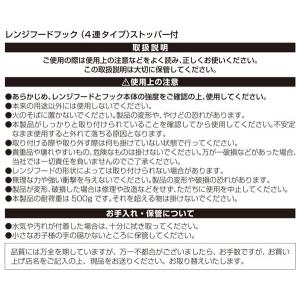 レンジフードフック 4連タイプ ストッパー付 ...の詳細画像4