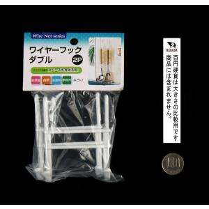 ワイヤーフック ダブルタイプ 2個入 (100...の詳細画像1