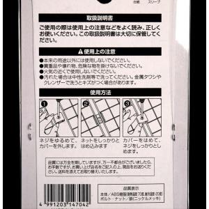 ワイヤーネット専用ジョイント 4個入 (100...の詳細画像4