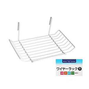 ワイヤーラック Bタイプ 19.5×14.7×高さ7cm (100円ショップ 100円均一 100均一 100均)｜100円雑貨&日用品卸-BABABA