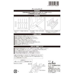 ディッシュラック 10.4×8.9×18.8c...の詳細画像4