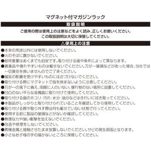 マグネット付マガジンラック 24.8×14.1...の詳細画像4