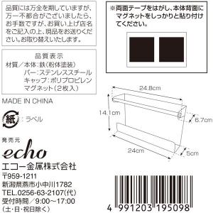 マグネット付マガジンラック 24.8×14.1...の詳細画像5