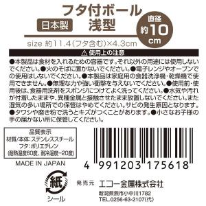 保存容器 ボウル フタ付 直径10cm 浅型 ...の詳細画像4