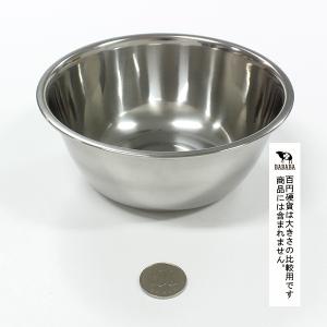ボウル ステンレス製 深型 直径13cm (1...の詳細画像1