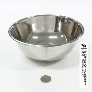 ステンレス深型ボウル 18cm (100円ショ...の詳細画像1
