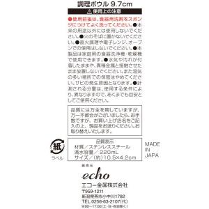 調理ボウル 9.7×10.5×高さ4.2cm ...の詳細画像4