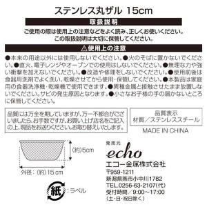 ステンレス丸ザル 15cm (100円ショップ...の詳細画像3