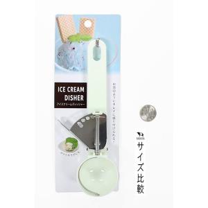 アイスクリームディッシャーの詳細画像1