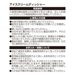 アイスクリームディッシャーの詳細画像5