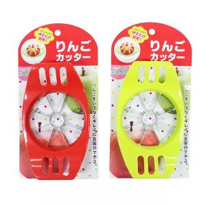 りんごカッター ［色指定不可］ (100円ショップ 100円均一
